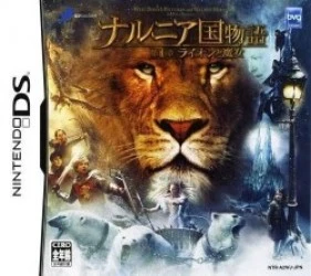 Narnia Koku Monogatari – Lion To Majo Rom